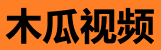 木瓜视频 - 高清影视免费在线观看